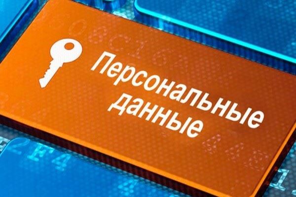 Госдума приняла закон о кратном увеличении штрафов за утечки ПД и введении оборотных штрафов